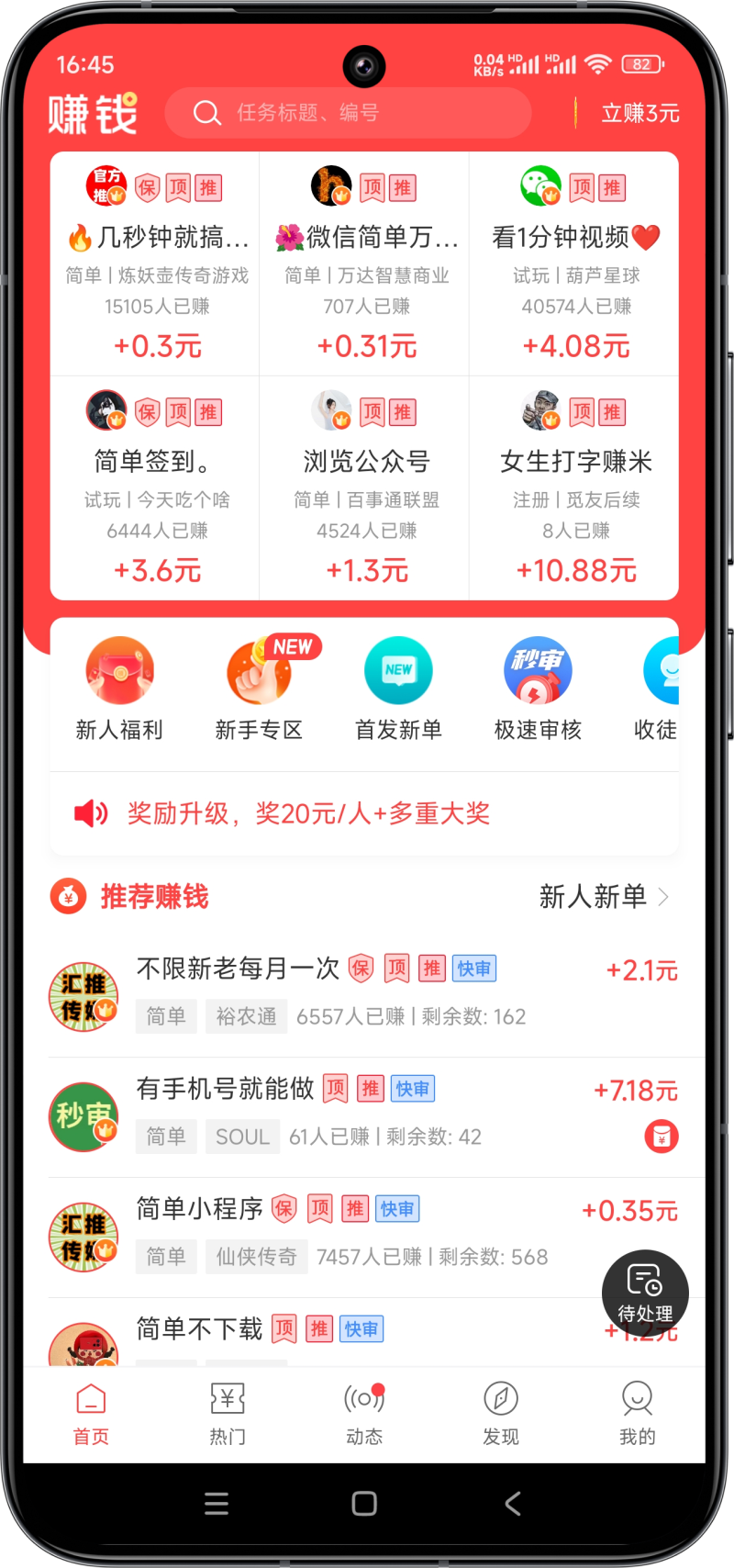 闲人帮APP界面